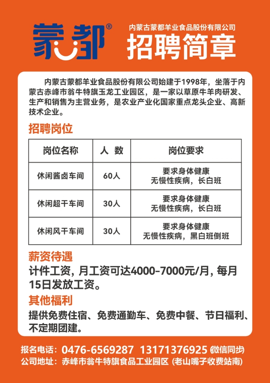 白山人才网最新招聘信息及其影响