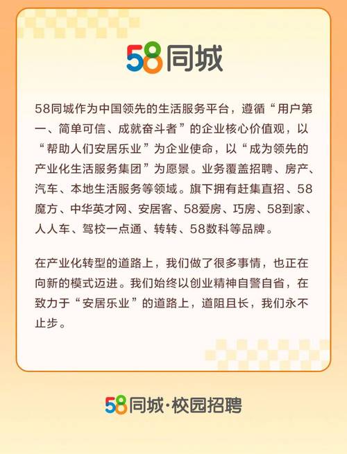 白沟58同城网招聘，连接企业与人才的桥梁