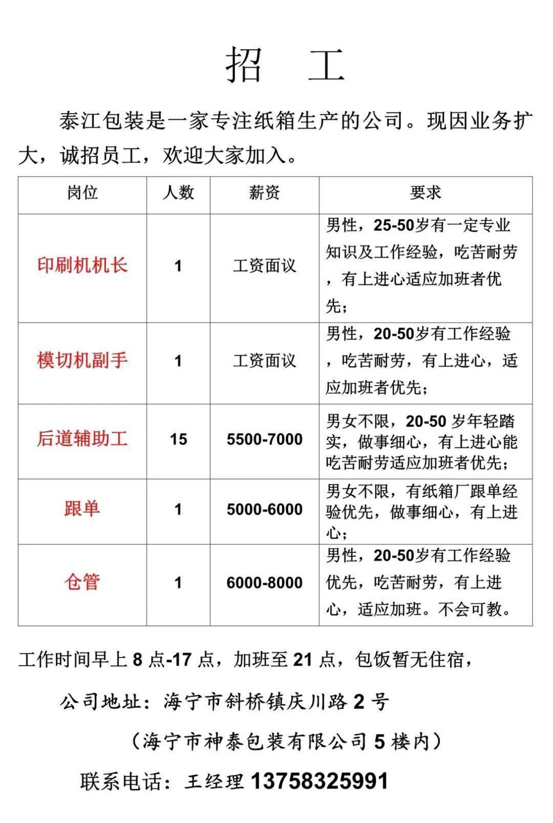 佰维招工信息最新招聘——探寻职业发展的新机遇