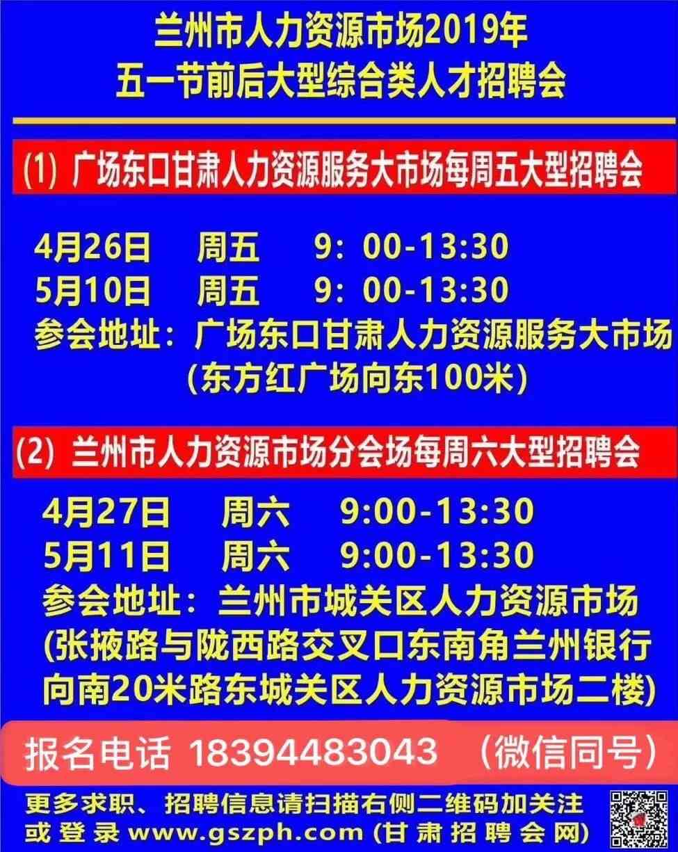 巴彦人才招聘信息网——连接人才与企业的桥梁