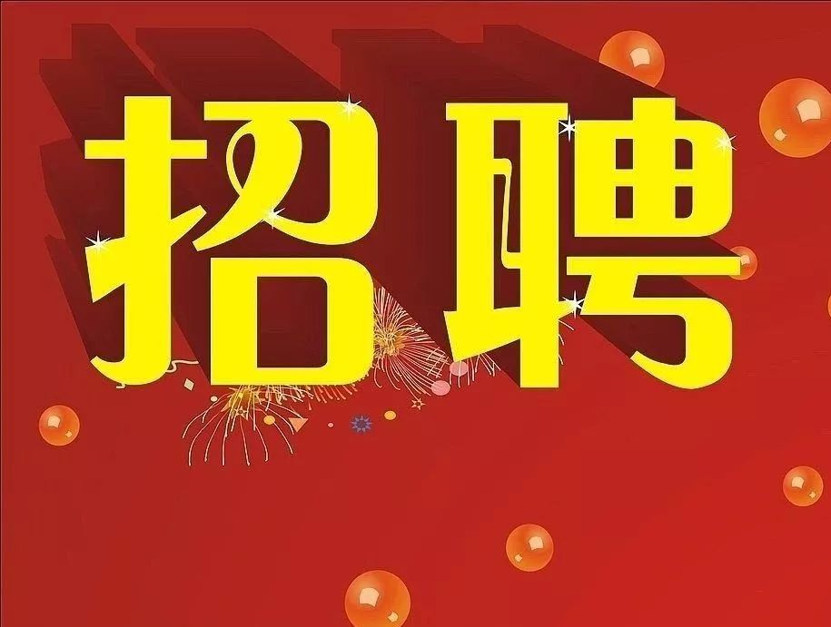 八岗招工信息最新招聘——探寻职业发展的无限可能