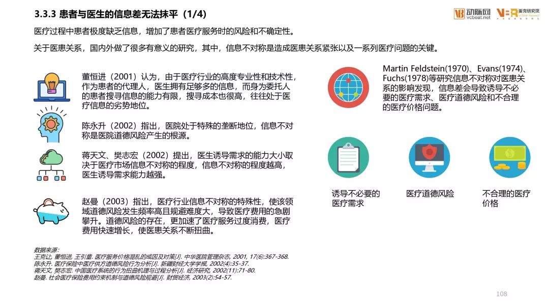 白云卫生人才招聘信息网——探寻医疗领域人才的门户