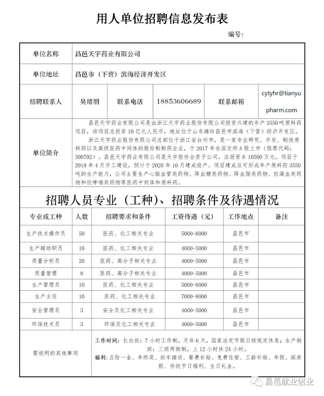 百塔招聘信息最新招工动态