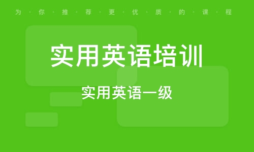 霸州英语雅思培训班电话——开启您的留学之路