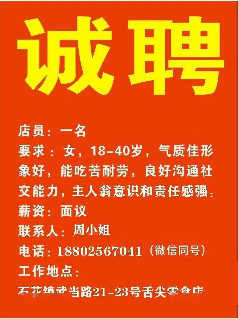 霸州最新招聘招工信息详解