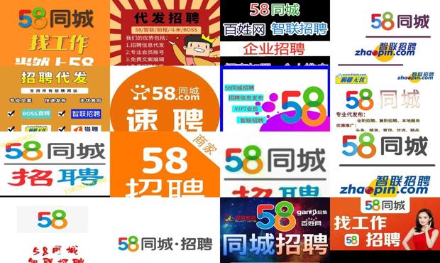 白城58同城网招聘——连接企业与人才的桥梁