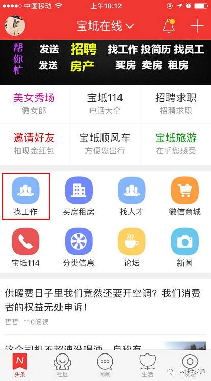 宝坻人才网最新招聘信息概览