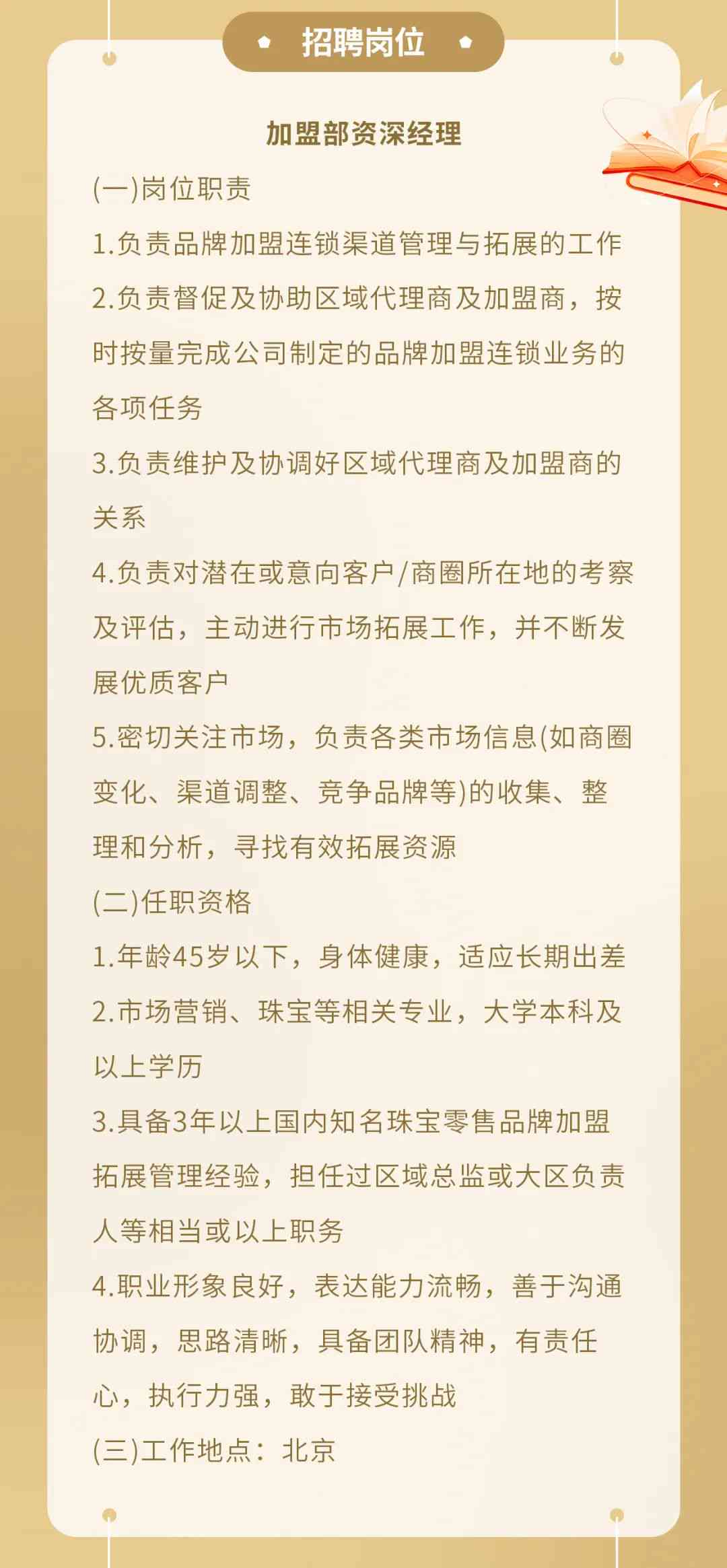 最新招聘信息，助力企业招工