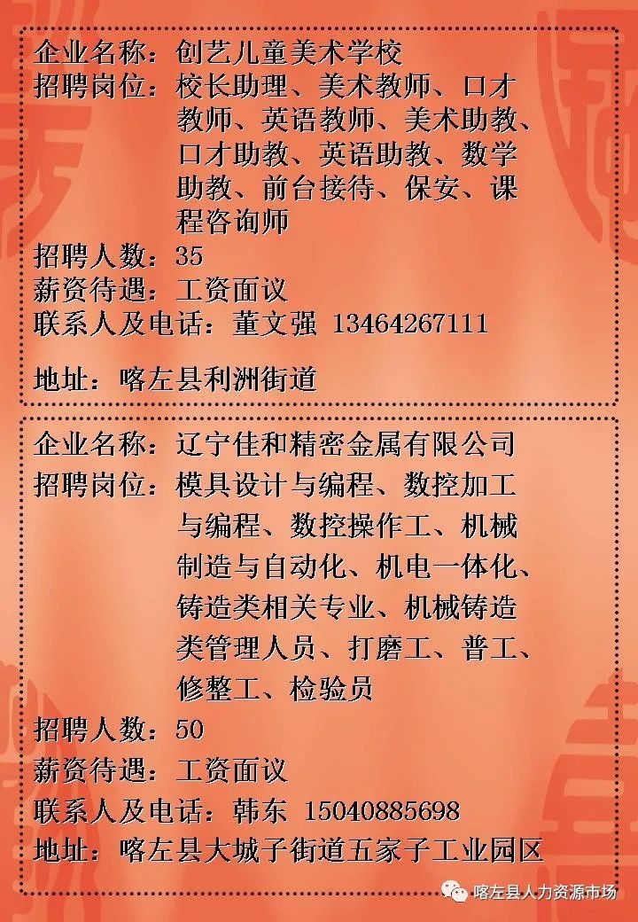 包头人才网入口最新招聘——职场发展的首选平台