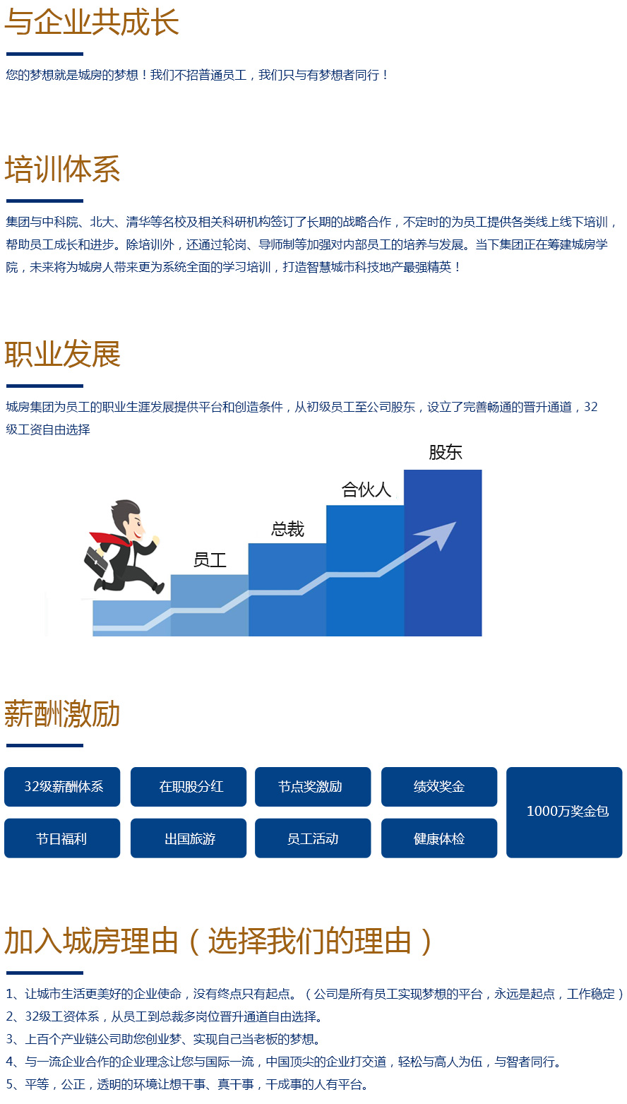 澳通人才招聘信息——探寻职业发展的无限可能