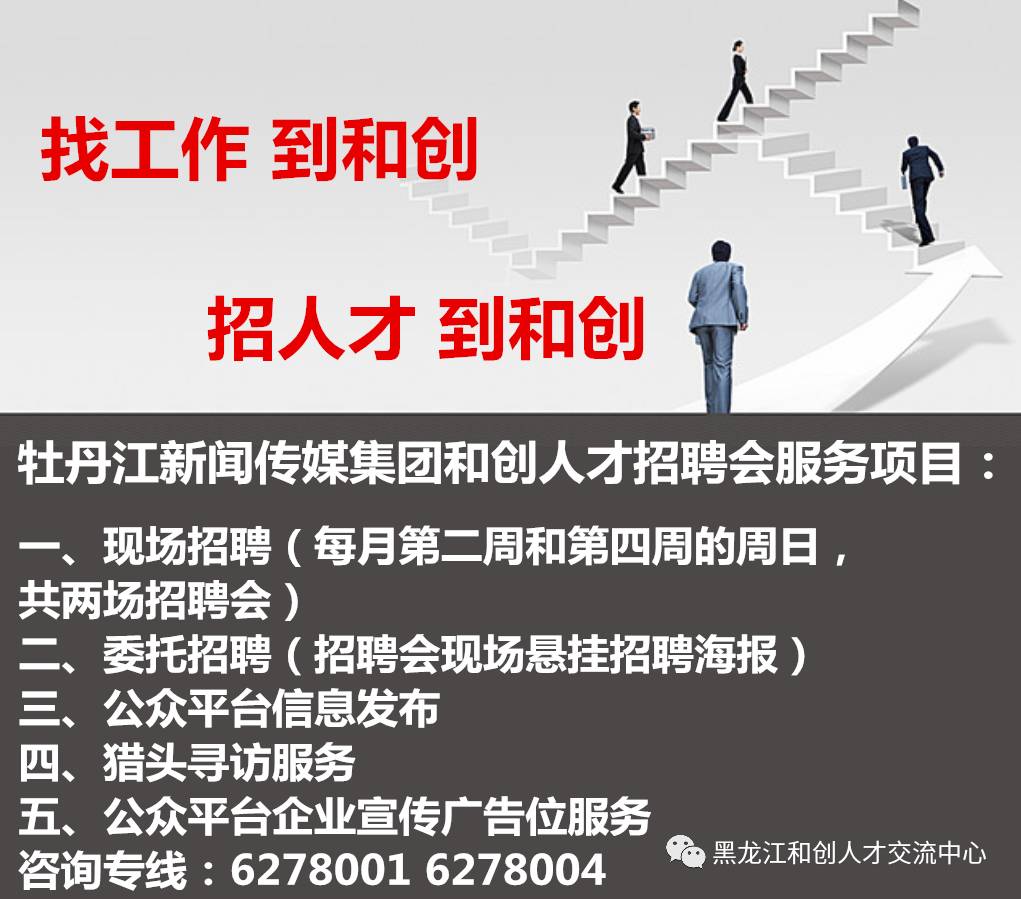 巴彦人才网——连接人才与机遇的桥梁