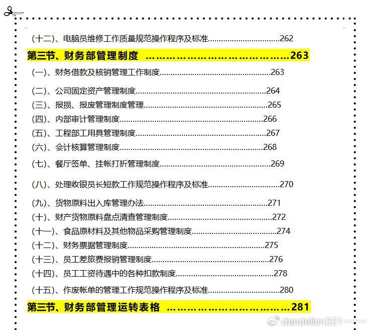 百货超市的会计，角色、职责与挑战