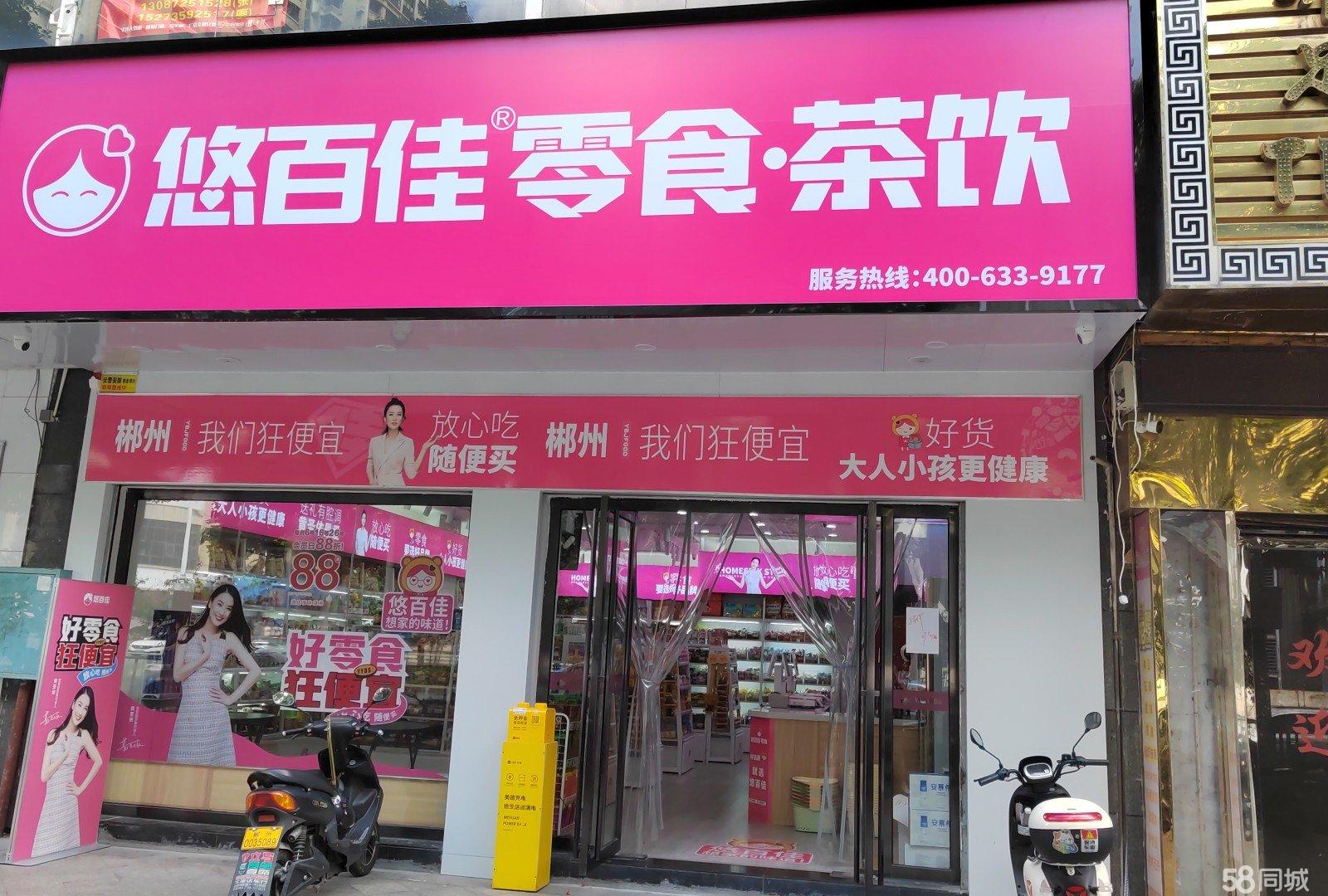 百货店铺小吃品牌概述