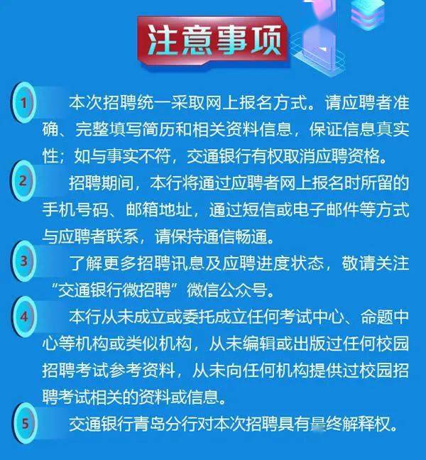 百货超市招聘启事，寻找优秀的你加入我们的团队