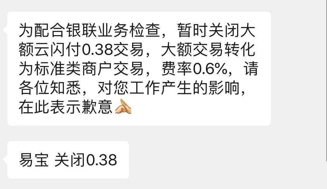 百货超市费率是标准类吗？——探究费率标准化问题