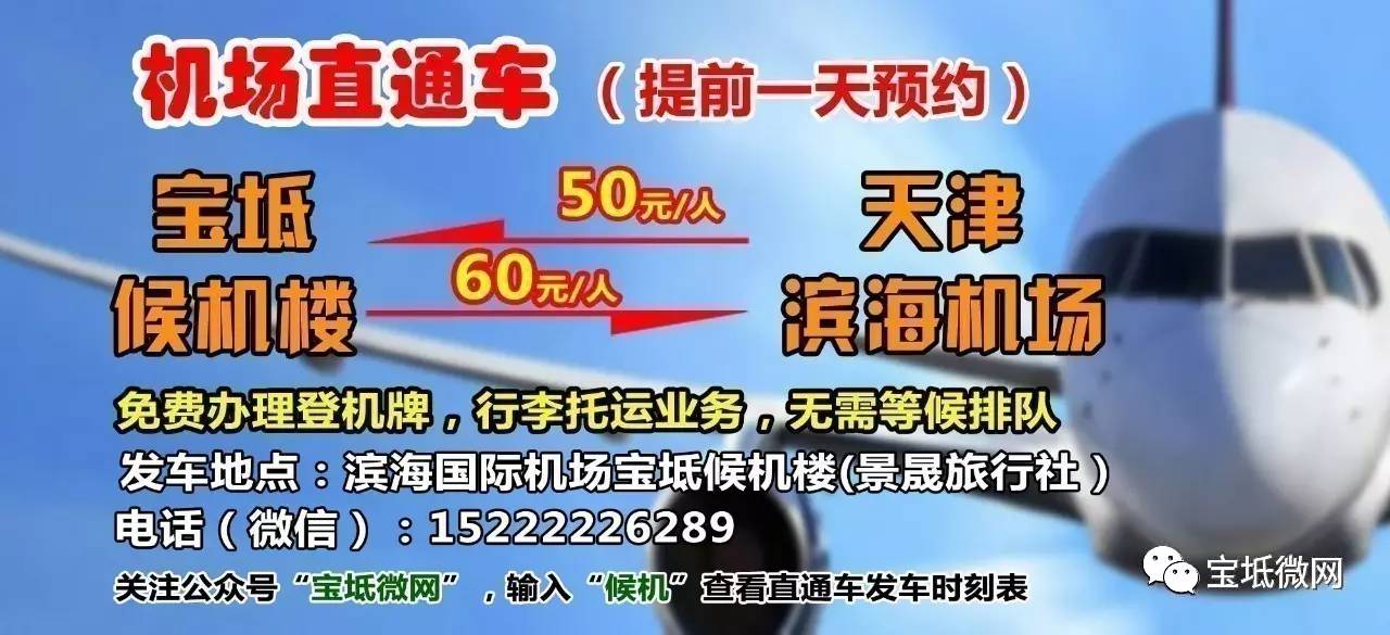 宝坻人才网——最新招聘信息全方位解读