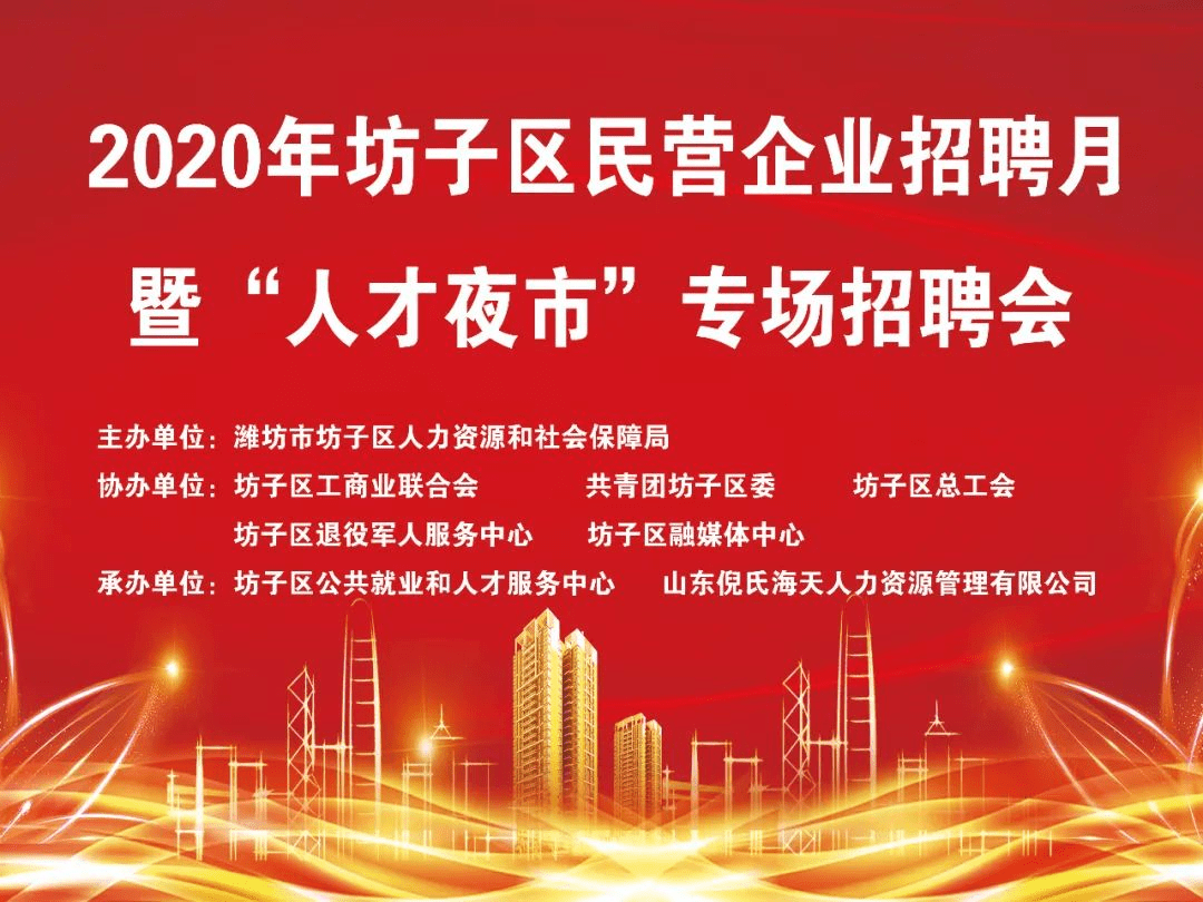 百东新区人才招聘信息网——连接企业与人才的桥梁