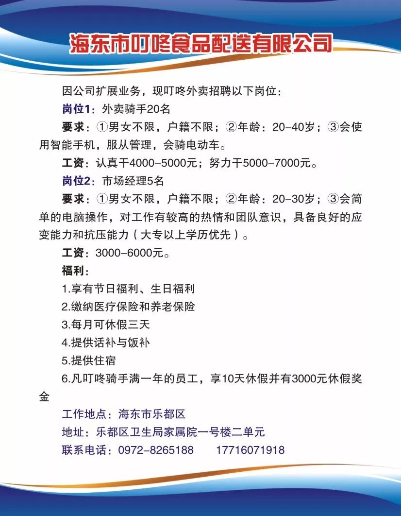 白沙桥地区最新招聘信息及招工动态