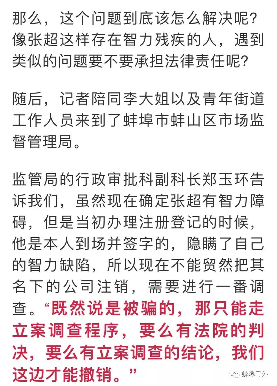 蚌埠招聘智障人才信息网——构建包容性就业环境的探索与实践