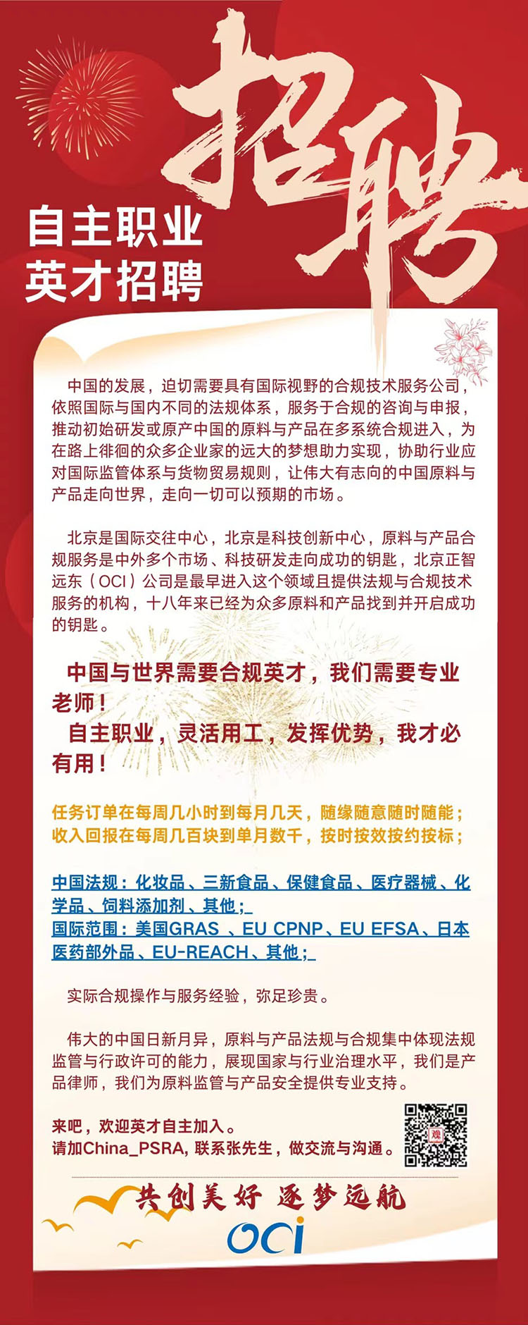 白沙招聘网最新招聘动态及求职指南