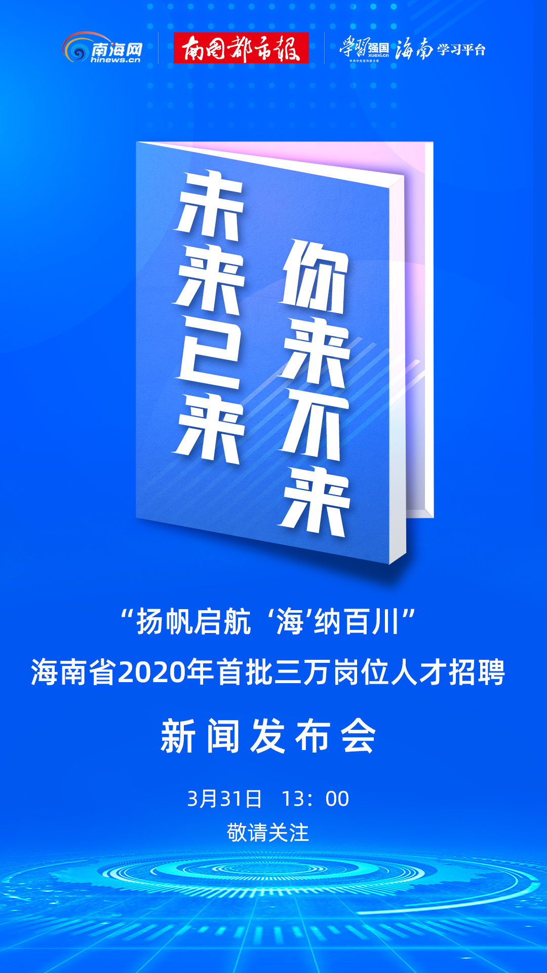 百色新闻专业人才招聘网——连接人才与机遇的桥梁