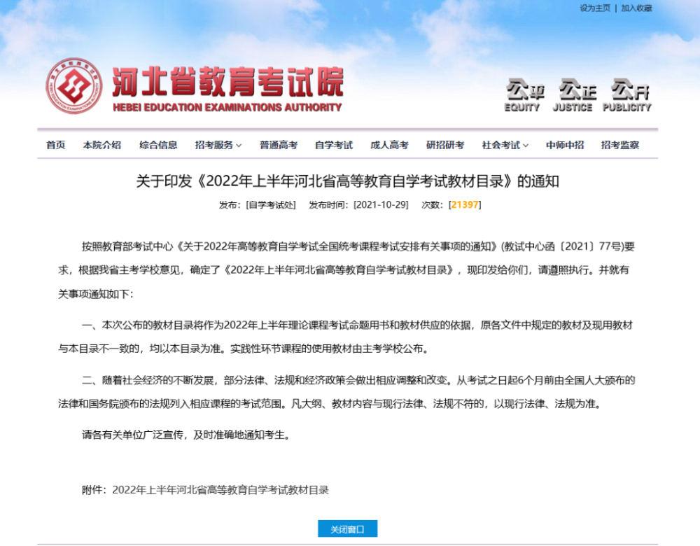 百度自学考试网课，开启自主学习之旅的新篇章