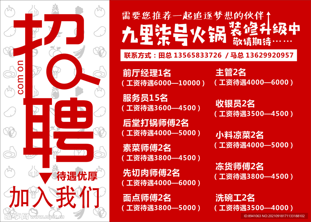 白班招工最新招聘信息及其影响