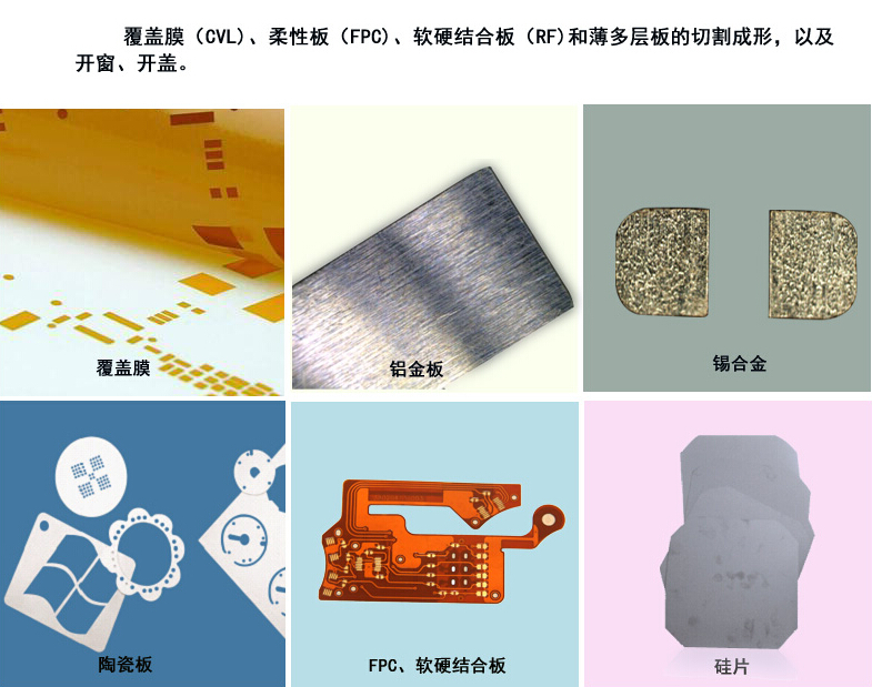 白城FPC激光切割机，技术领先，引领制造业新时代