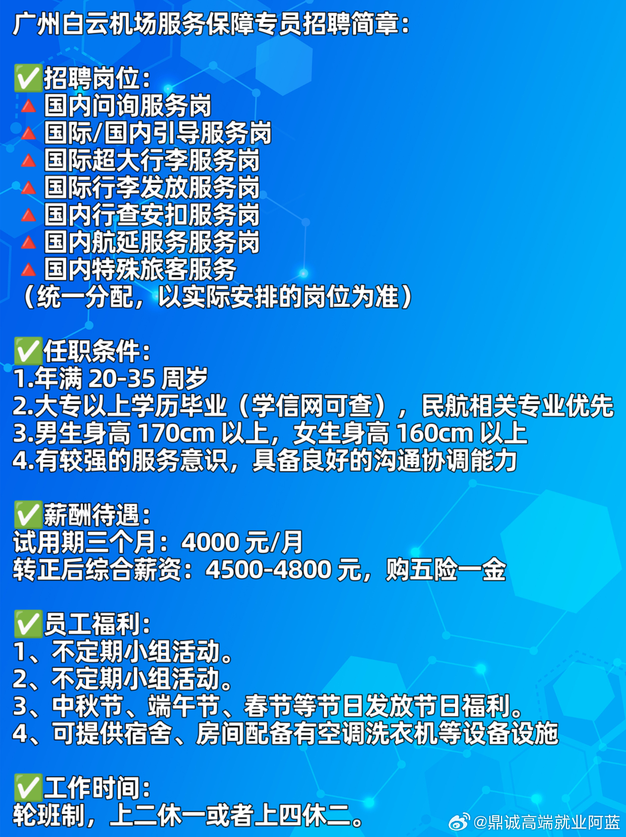 澳门人才网最新招聘动态深度解析