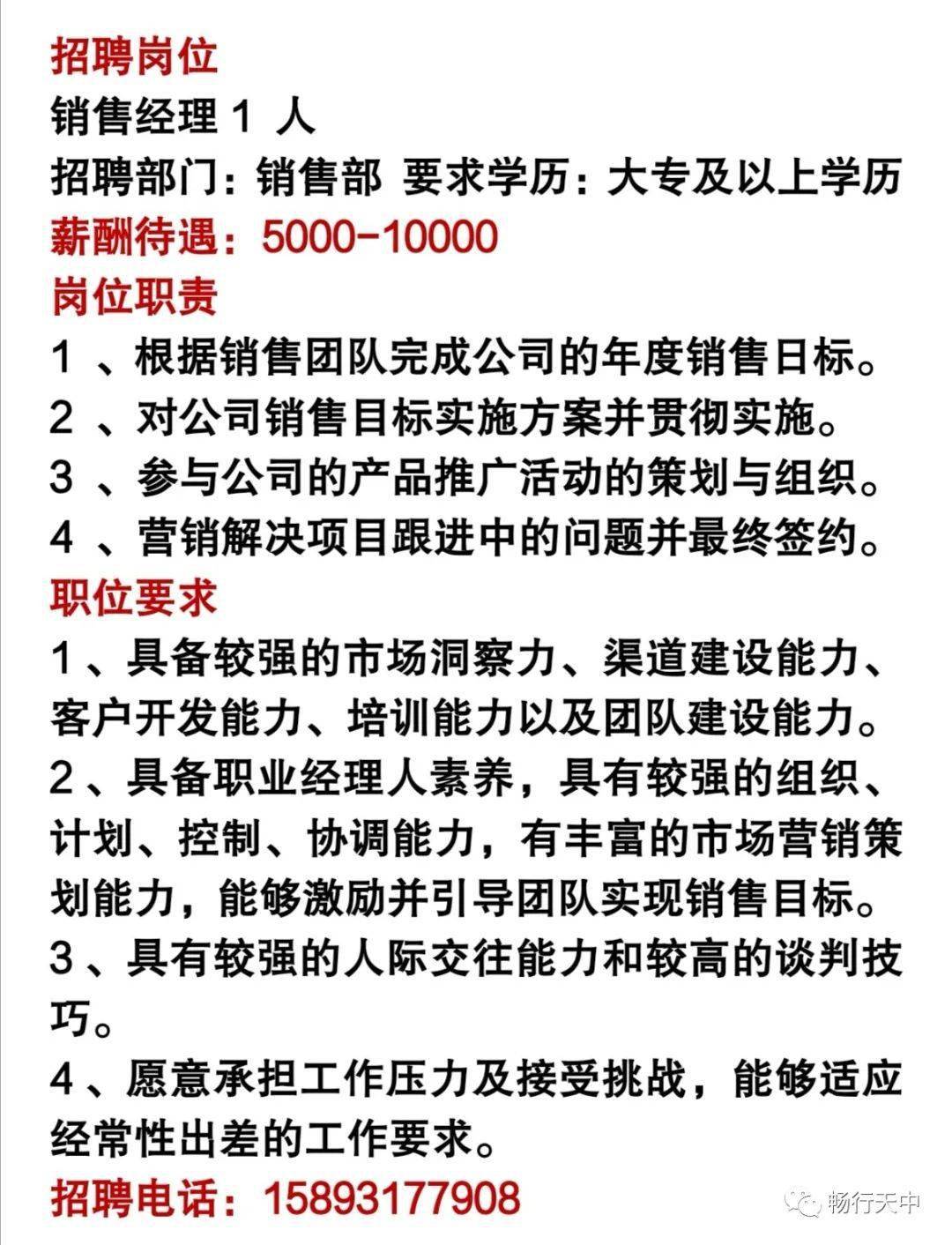 百货批发市场带货招聘，探索人才与商业机遇的交汇点