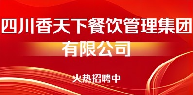 巴山人才网招聘——探寻人才与机遇的交汇点