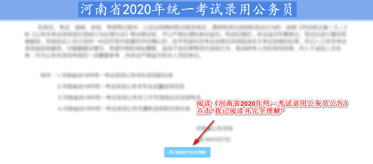 澳门公务员考试报考条件详解