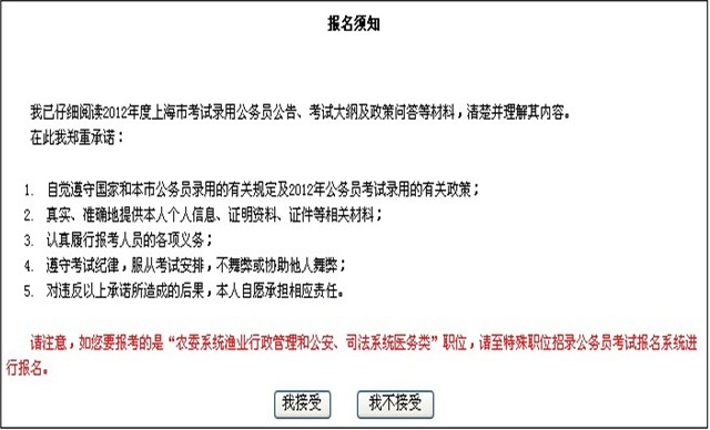 宝丰公务员报名入口官网详解