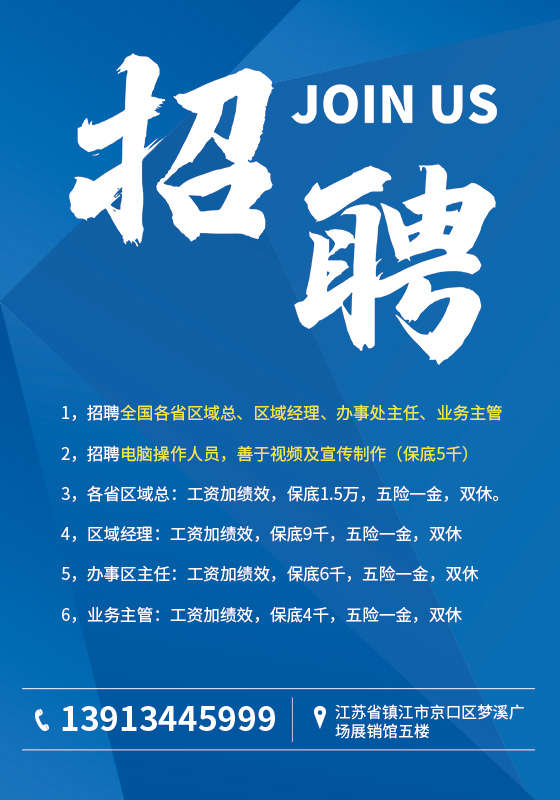 白河招聘网——连接企业与人才的桥梁纽带