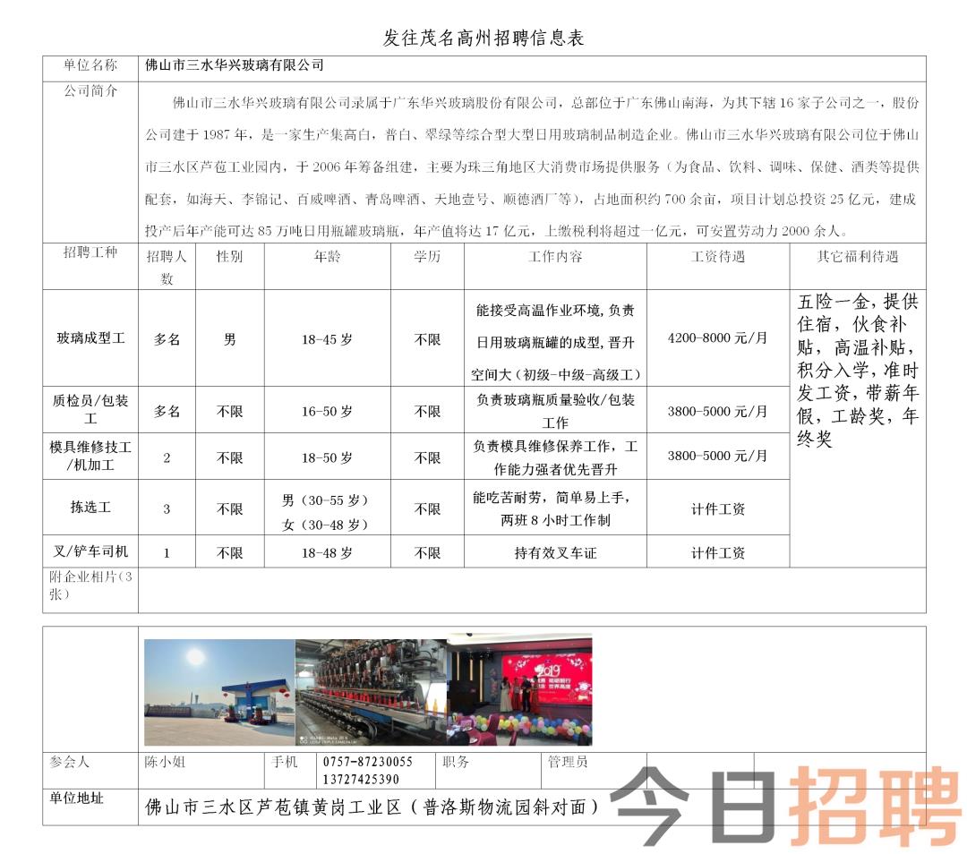 板浦招工最新招聘信息概览