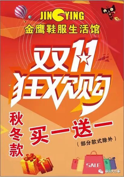 百货超市百货清仓大放送，购物狂欢，不容错过！