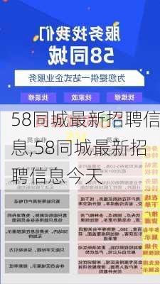 包头市58同城招聘信息，探索职业发展的黄金资源