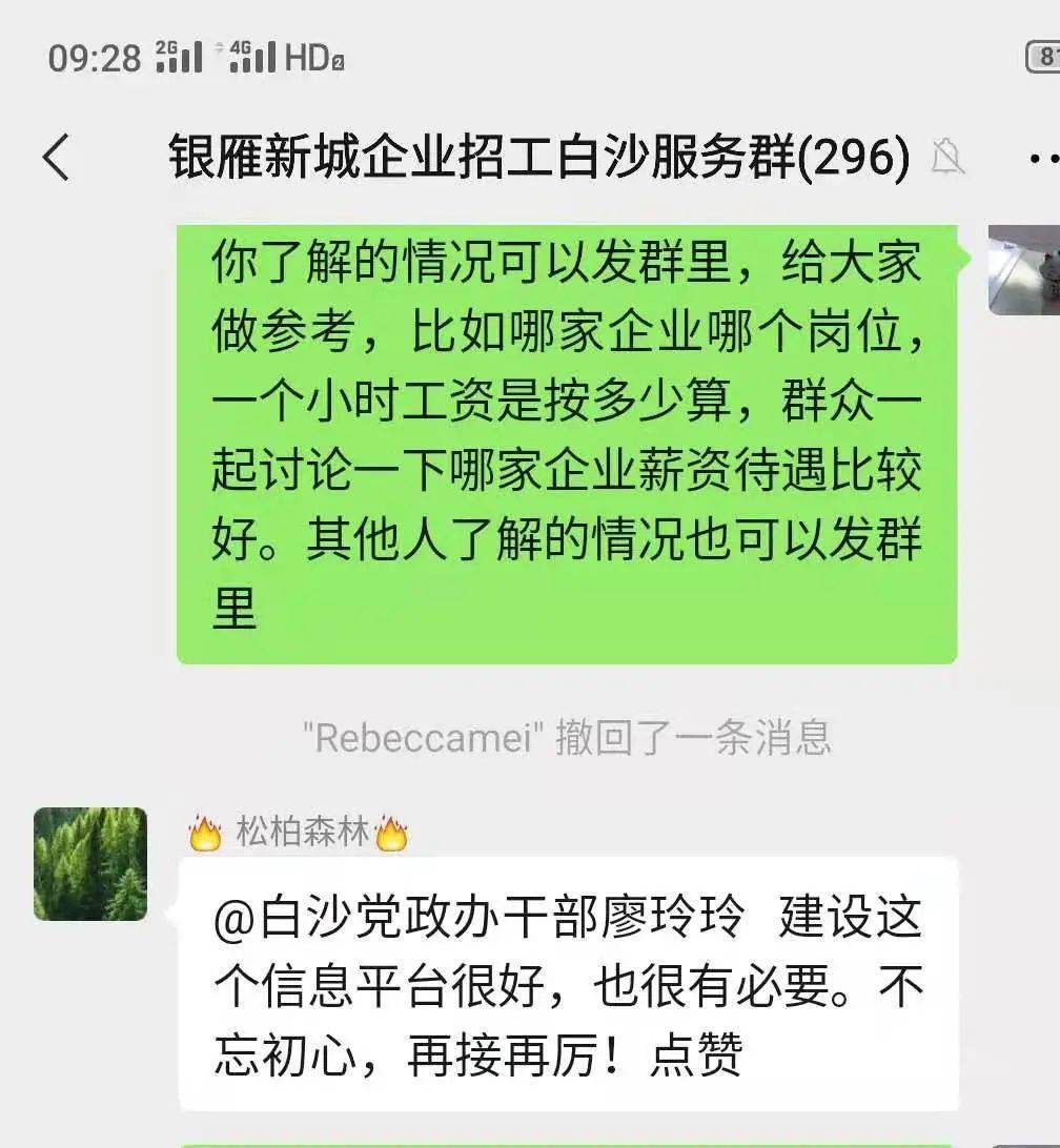 白沙网招聘网最新招聘动态深度解析