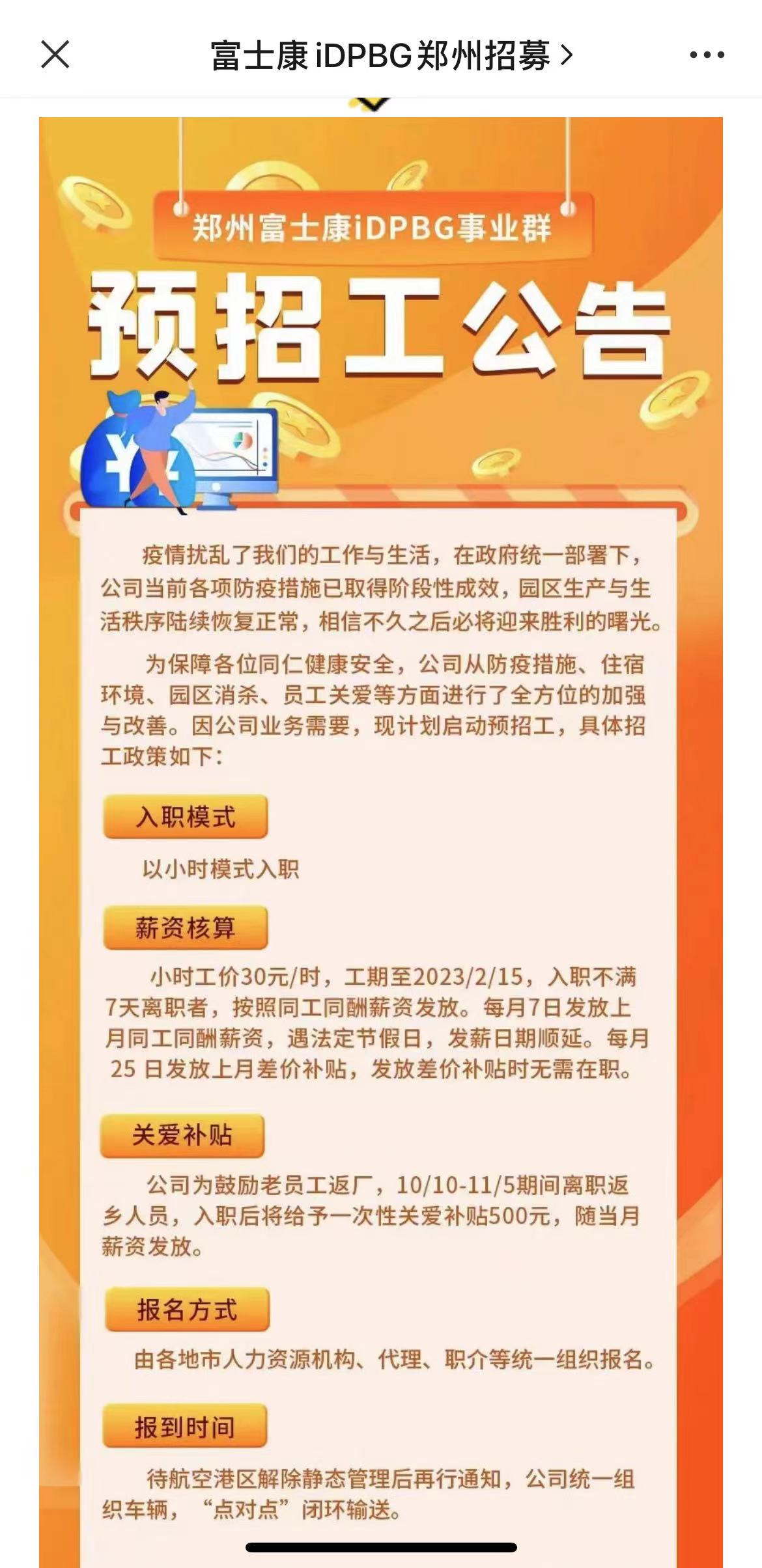 佰盛公司最新招工招聘信息详解