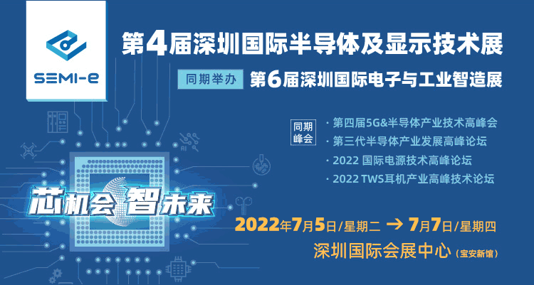 半导体人才网站招聘，打造半导体产业的人才高地