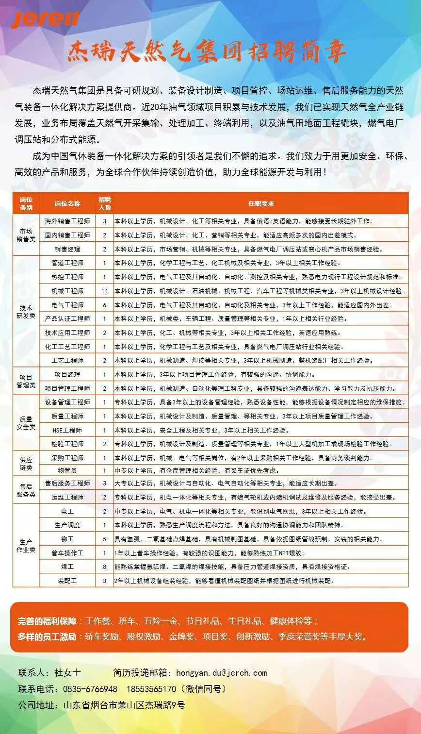 霸州最新暑假招工信息汇总与解读