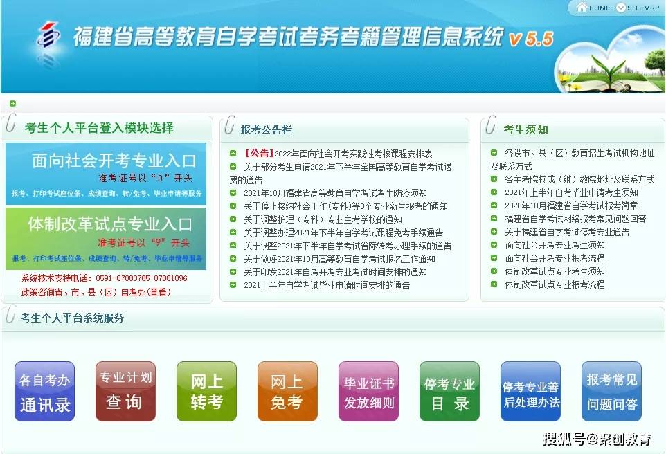 澳门自学考试网登录官网，探索自考之路